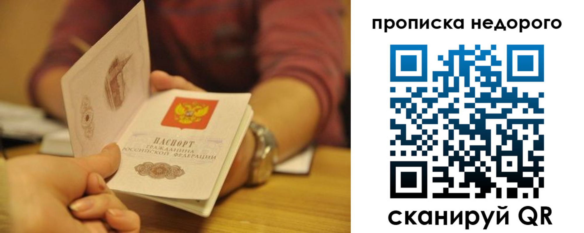 прописка ребенка в Карпинске