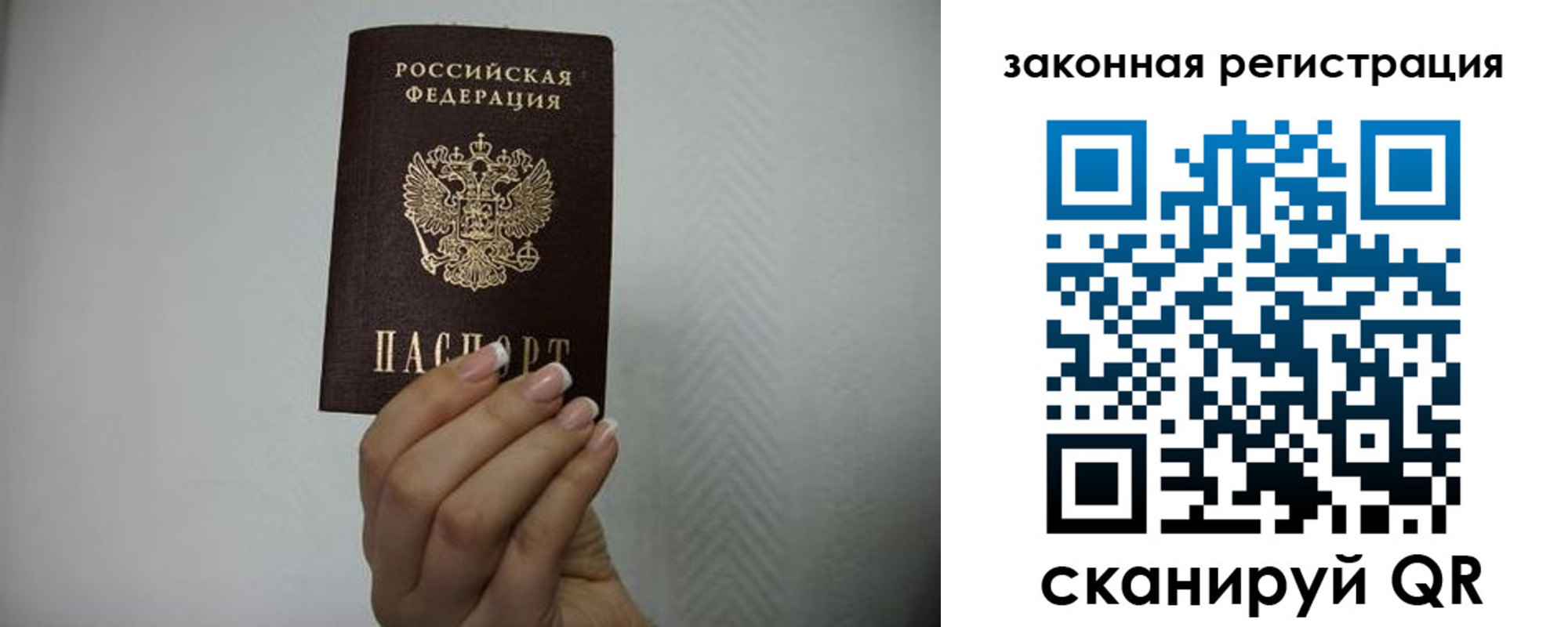 прописка в Карпинске