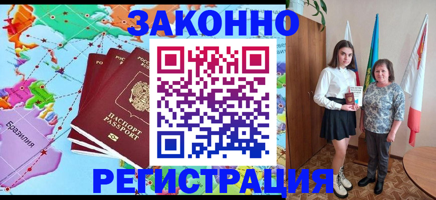 временная регистрация адрес в Карпинске