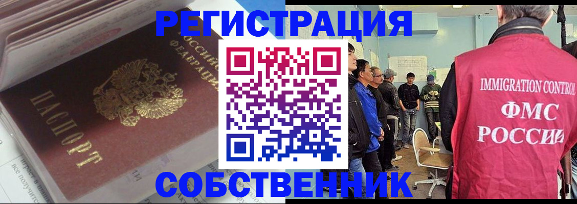 временная регистрация купить в Карпинске