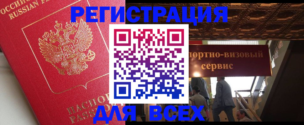 прописка для военкомата в Карпинске