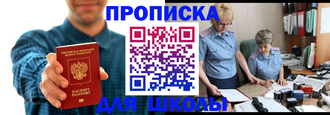 временная регистрация надежно в Карпинске